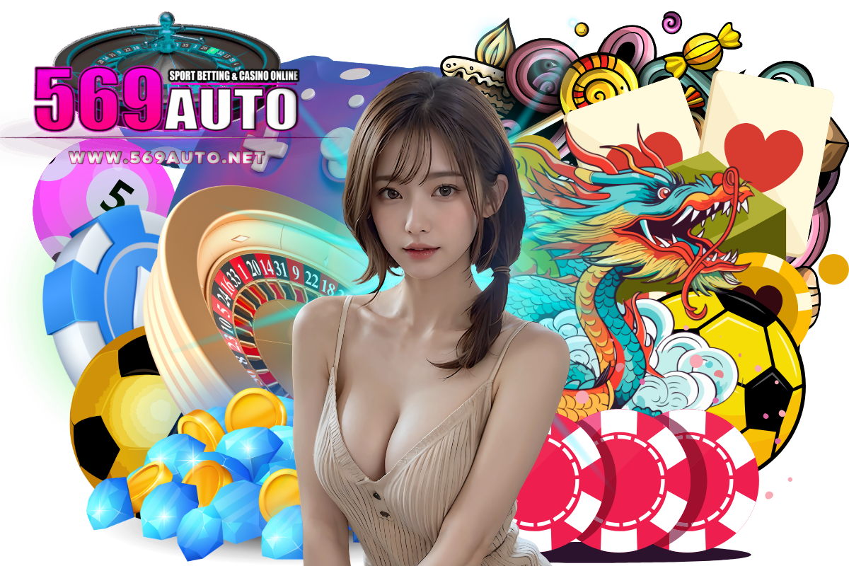 569auto แจกเครดิตฟรี